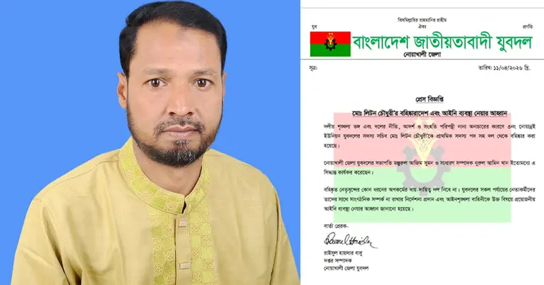 মোহাম্মদ লিটন চৌধুরী